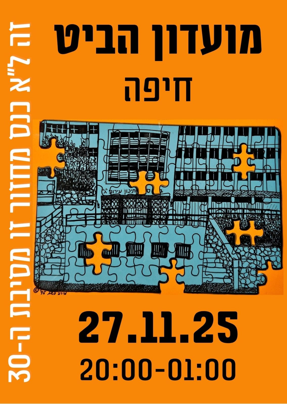 ספר מחזור – מחזור ל"א
